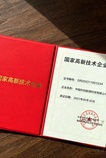 荣誉证书 1