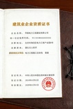 荣誉证书 1